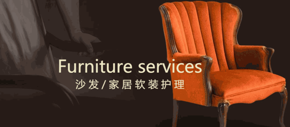 革新舍皮具護(hù)理