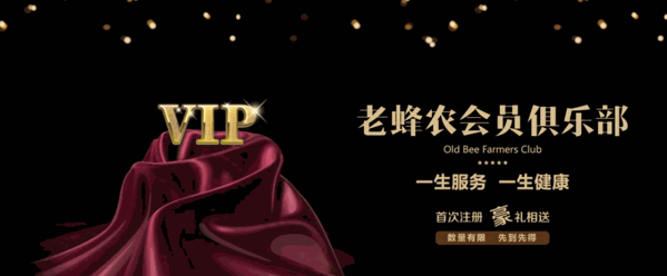 一號(hào)蜂農(nóng)