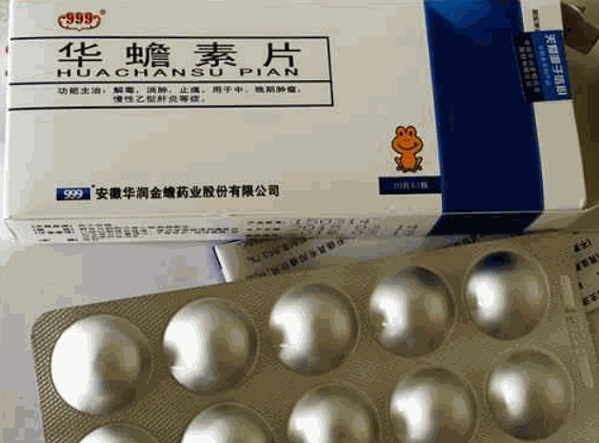 華蟾素口服液