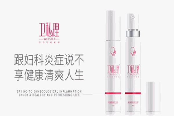 衛(wèi)私理私護(hù)