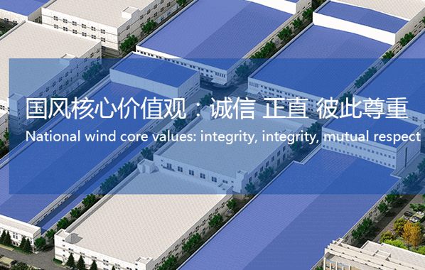 國風(fēng)塑料建材