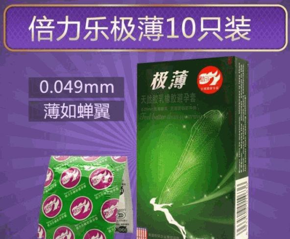 倍力樂(lè)成人用品