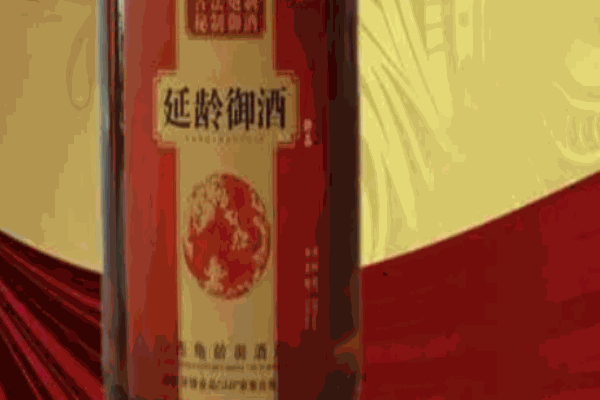 福延齡保健酒