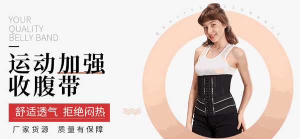 時代振華內(nèi)衣