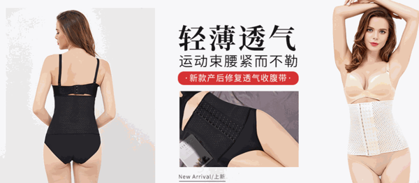 時代振華內(nèi)衣