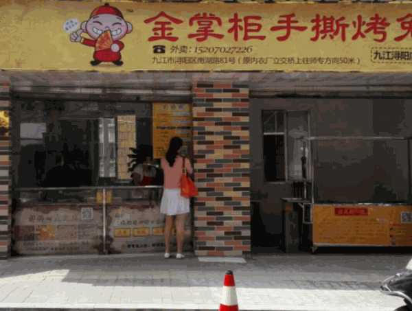 金掌柜手撕烤兔