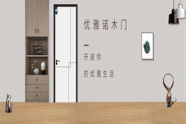 優(yōu)雅諾木門