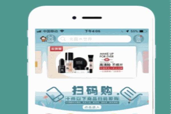 北國(guó)如意購(gòu)物