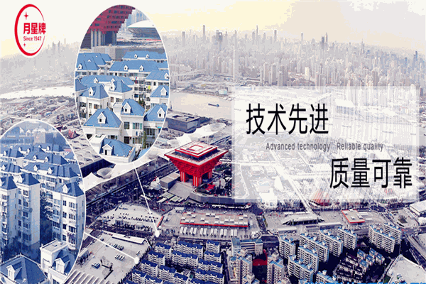 月星牌建材