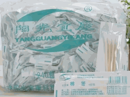 陽(yáng)光宜康口罩