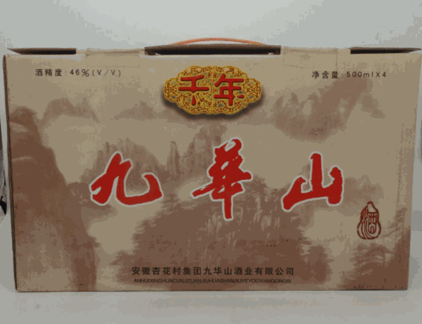 九華山酒