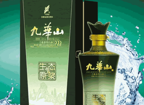 九華山酒