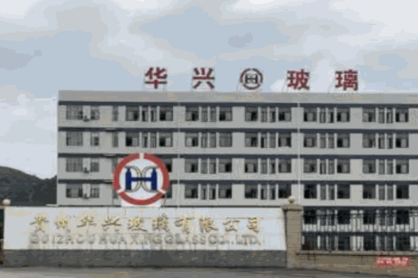 華興玻璃