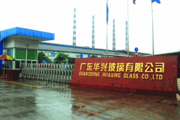 華興玻璃