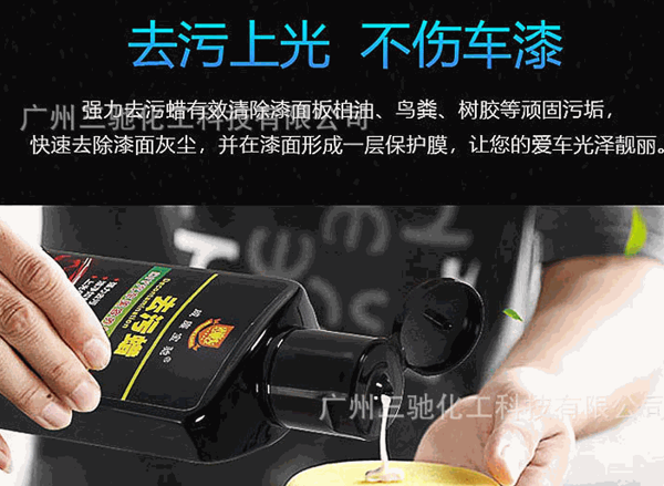 威廉寶馳汽車美容