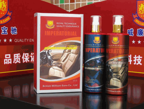 威廉寶馳汽車美容