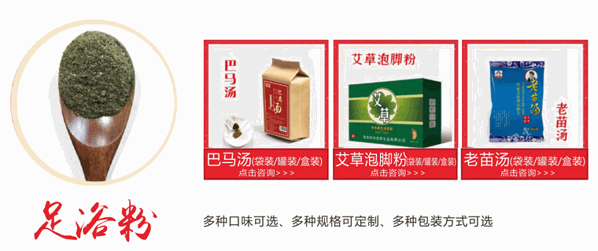 明珍堂養(yǎng)生品