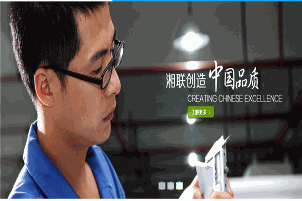 湘聯(lián)節(jié)能遮陽