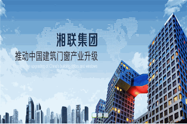 湘聯(lián)節(jié)能遮陽