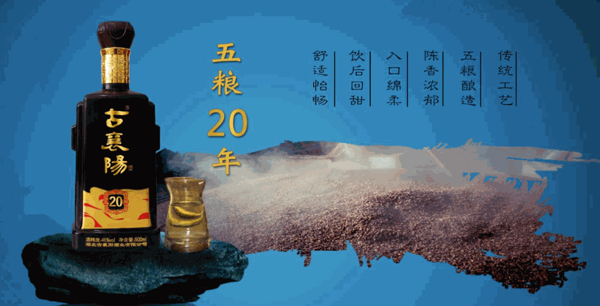 古襄陽(yáng)酒業(yè)