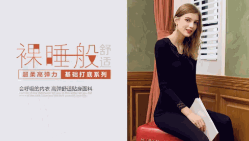 楓之欣內(nèi)衣