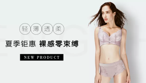 楓之欣內(nèi)衣