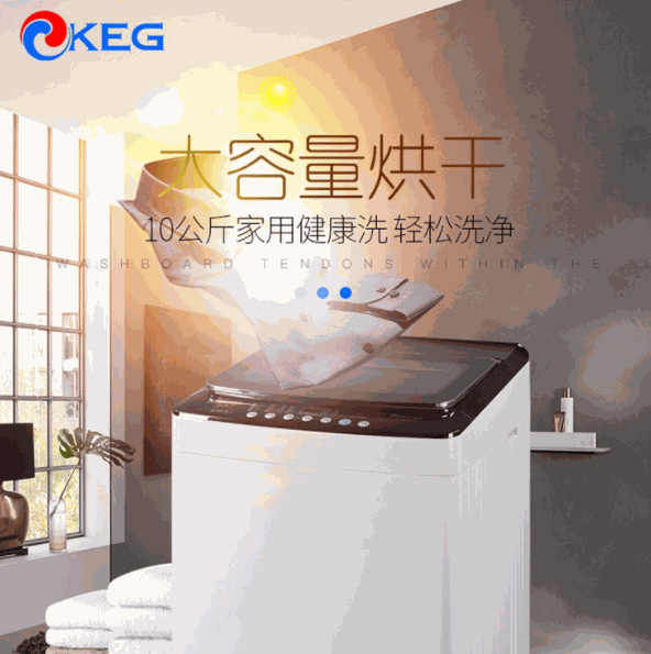 韓電洗衣機(jī)