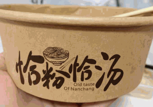 恰粉恰湯拌粉瓦罐湯