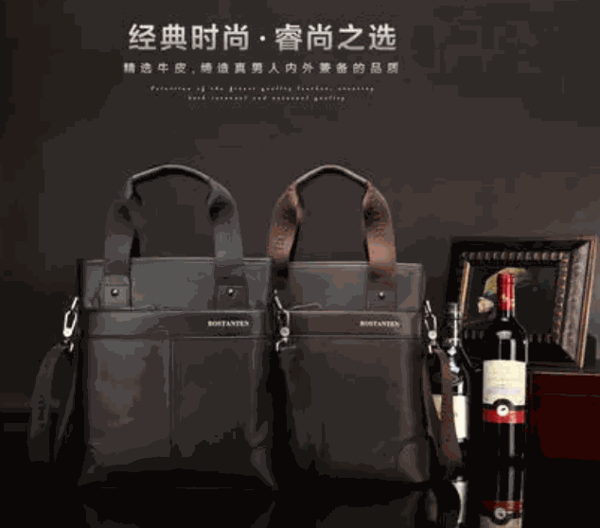 波斯丹頓男包