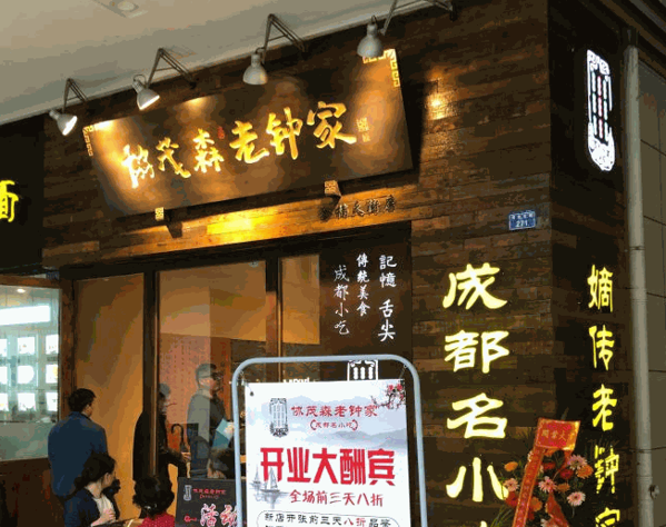 協(xié)茂森老鐘家