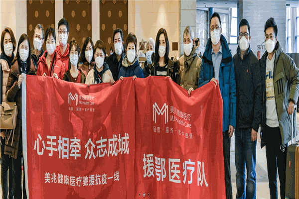 美兆健康體檢中心