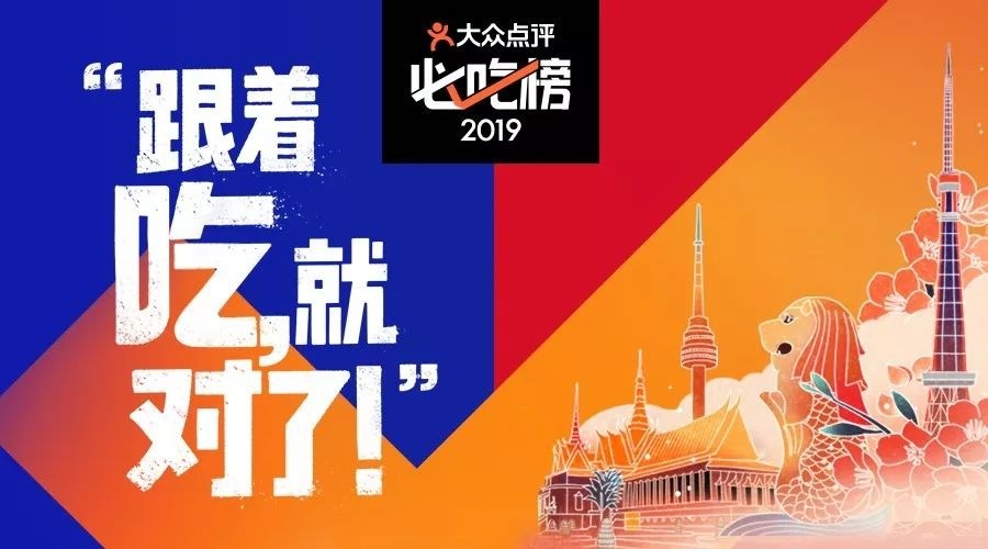 大眾點(diǎn)評(píng)