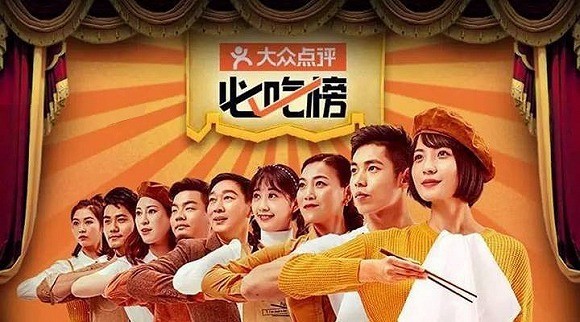 大眾點(diǎn)評(píng)