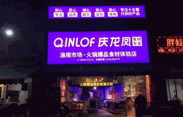 慶龍鳳易購(gòu)