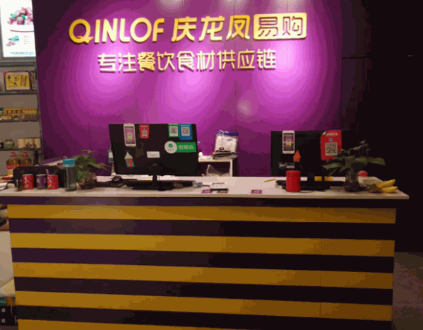 慶龍鳳易購(gòu)