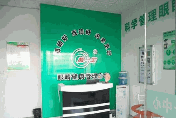 靚一生視力恢復