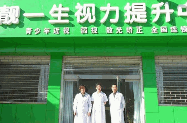 靚一生視力恢復