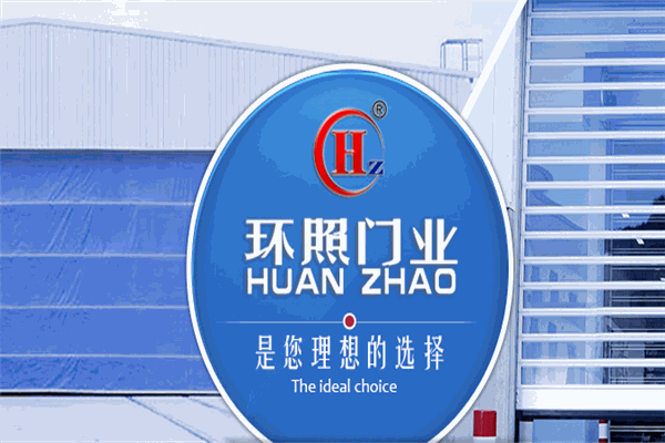 環(huán)照門業(yè)