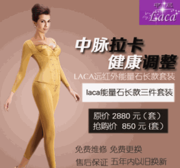 中脈美體內(nèi)衣