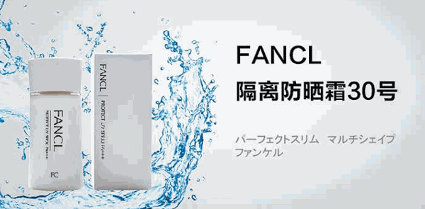 FANCL芳柯化妝品