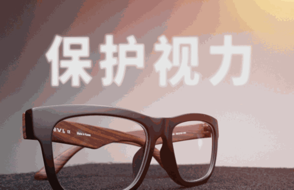 永視明視力保健