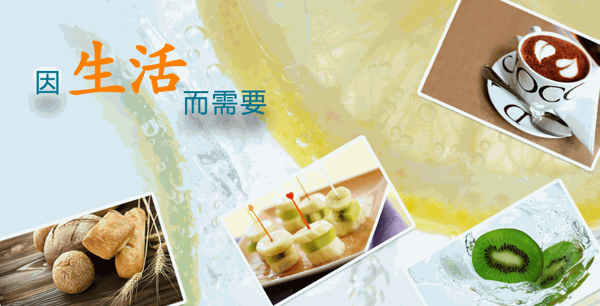 創(chuàng)健食品