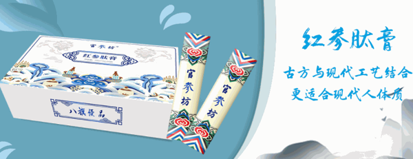 通化力神保健品