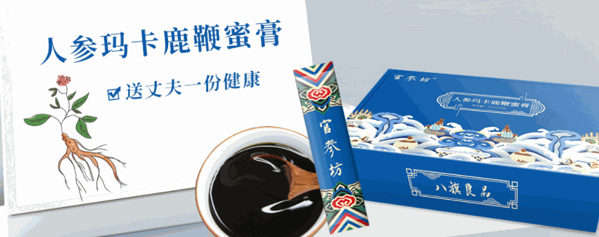 通化力神保健品