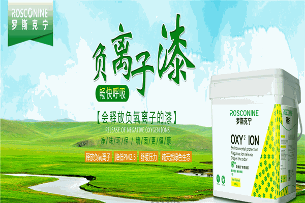 羅斯克寧美縫劑