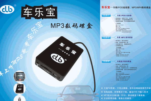 車樂寶汽車美容