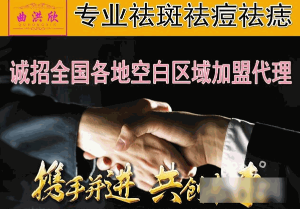 曲洪欣祛斑祛痘祛