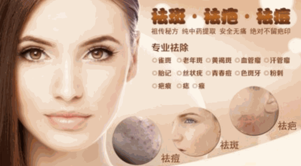 曲洪欣祛斑祛痘祛