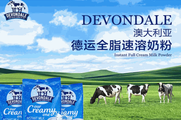 德運(yùn)奶粉