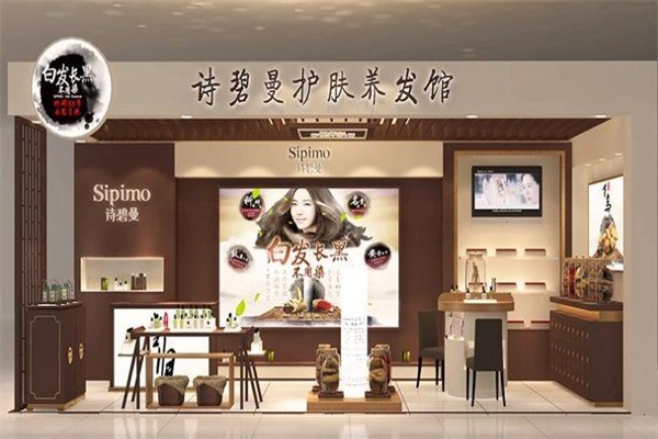 詩碧曼養(yǎng)發(fā)